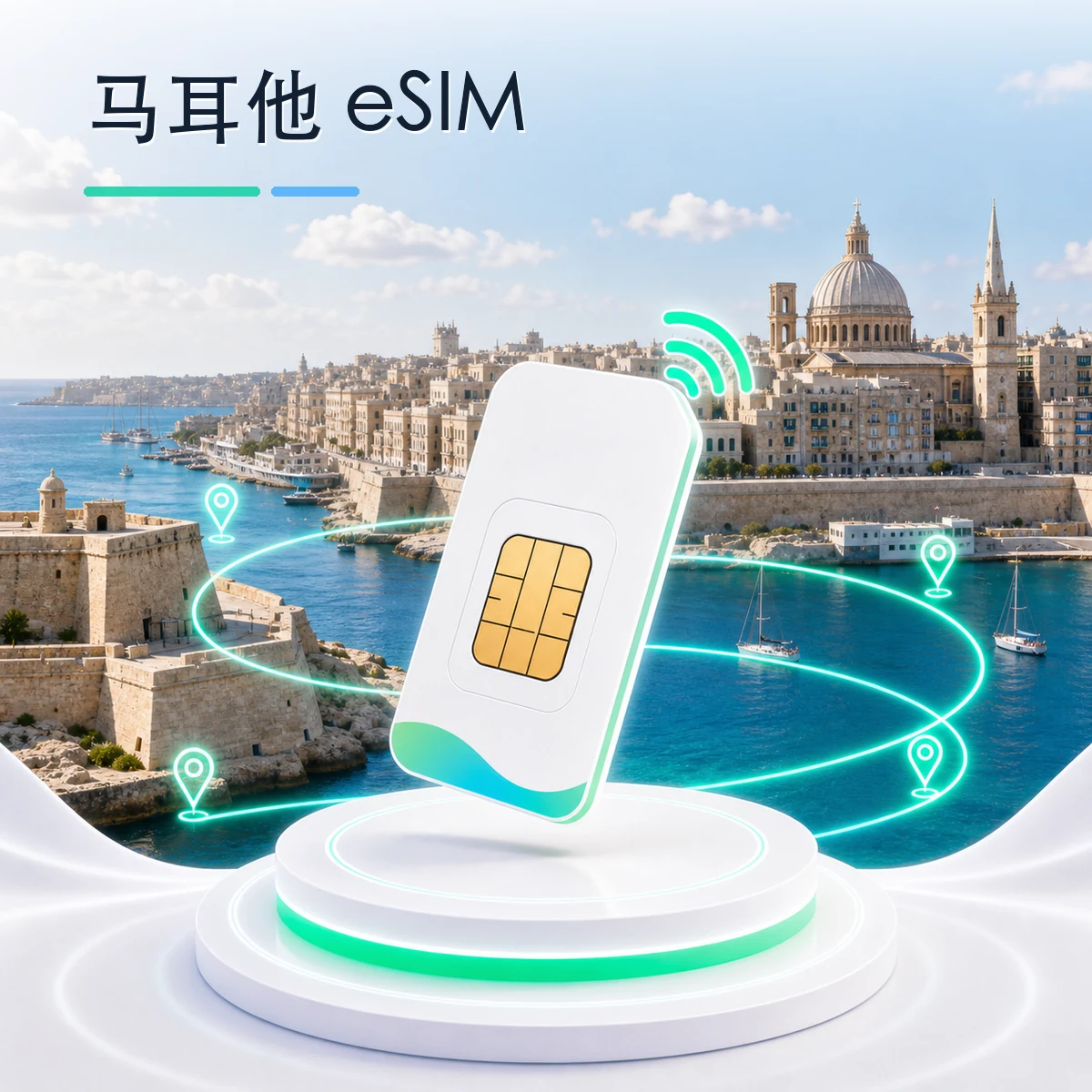 马耳他 eSIM 流量套餐
