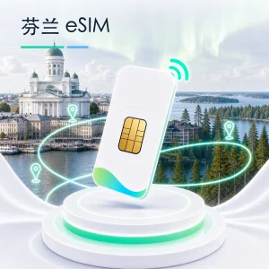 芬兰 eSIM 流量套餐