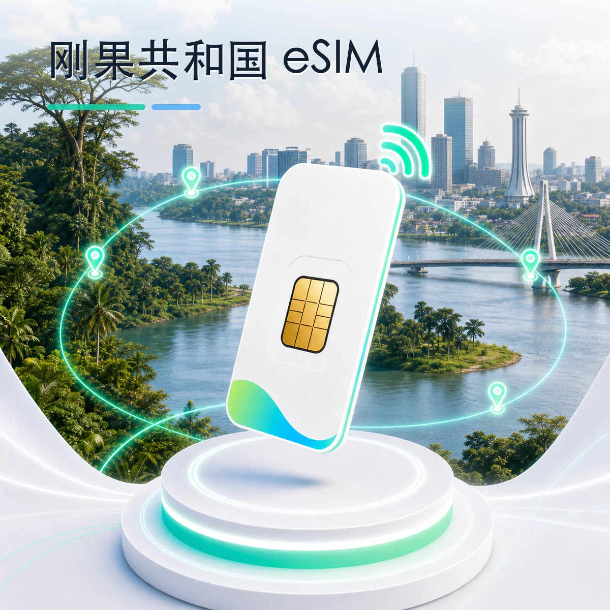 刚果共和国 eSIM 流量套餐